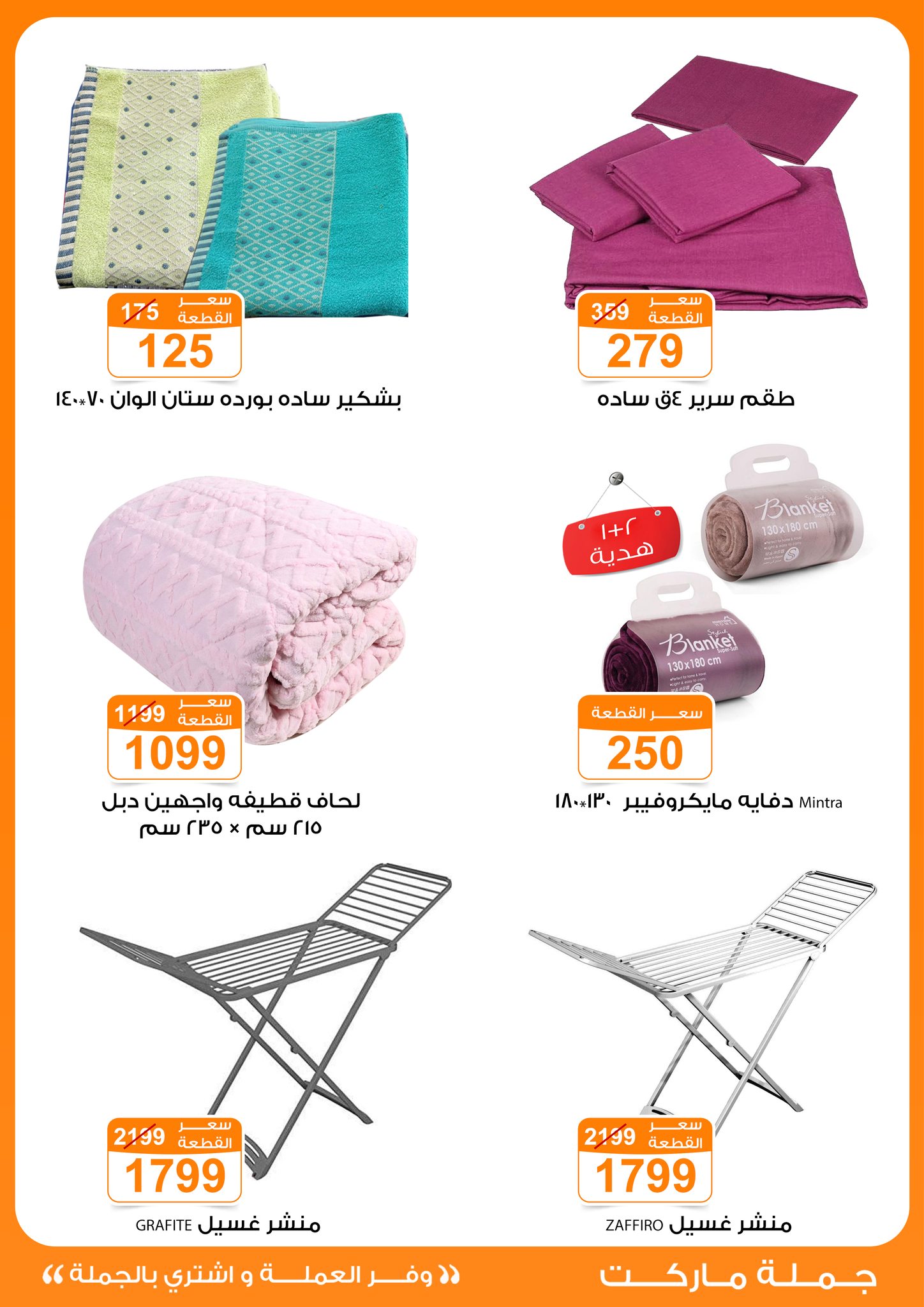 Gomla-market offers from 14apr to 14apr 2025 عروض جملة ماركت من 14 إبريل حتى 14 إبريل 2025 صفحة رقم 39